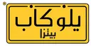 YCB03 - Yellow Cap Pizza - Riyadh - Vilagio Mall